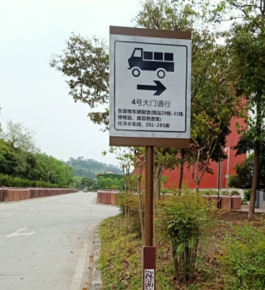 重庆道路指示牌