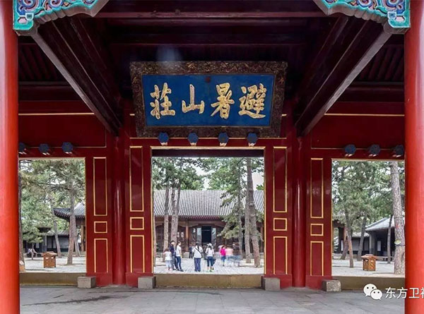 避暑山庄
