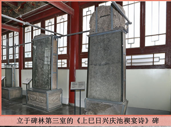 雷简夫《兴庆池禊宴诗》的发现与浅释