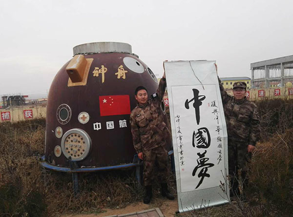 雷克宝为神州11号上天书写的中国梦
