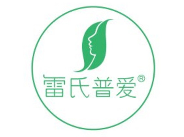 雷氏普爱雷氏企业集团（香港）