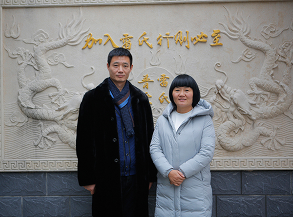 雷氏集团(云南)