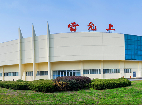 上海雷允上药业有限公司