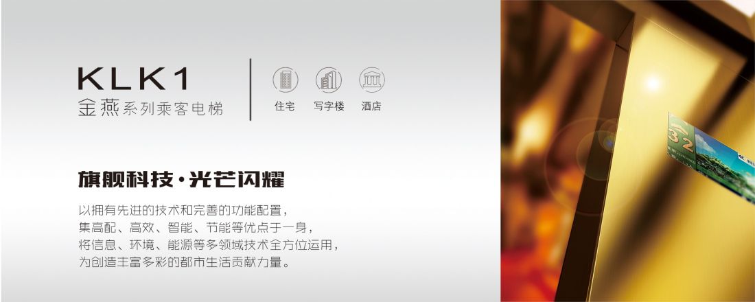 貴州康力醫用電梯官網