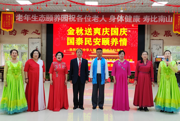 迎国庆