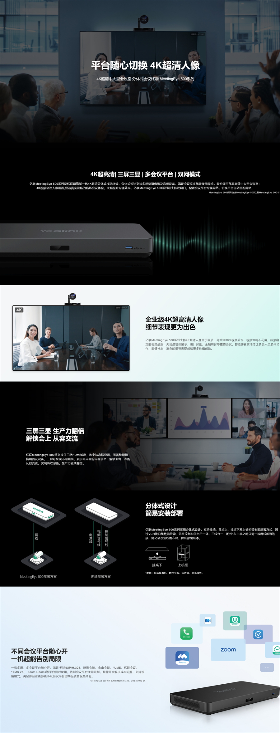 重庆视频会议系统