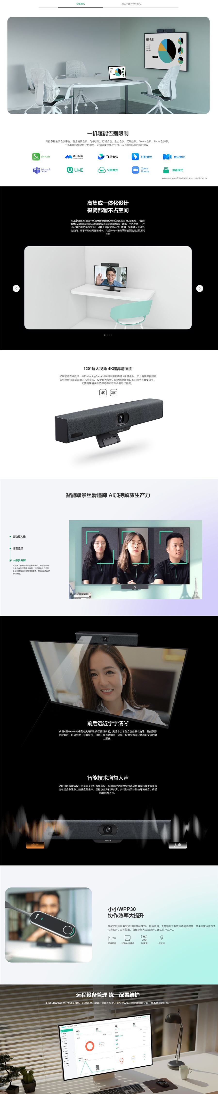重庆视频会议设备