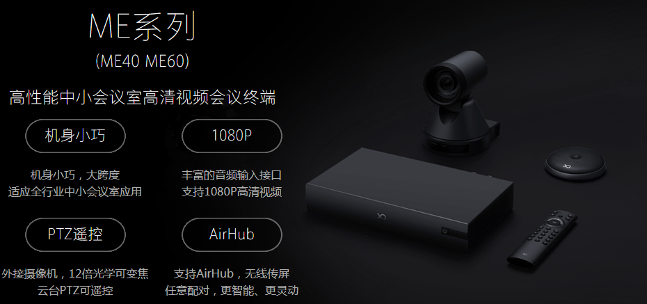 重庆视频会议终端