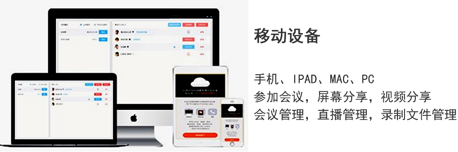 重庆视频会议设备