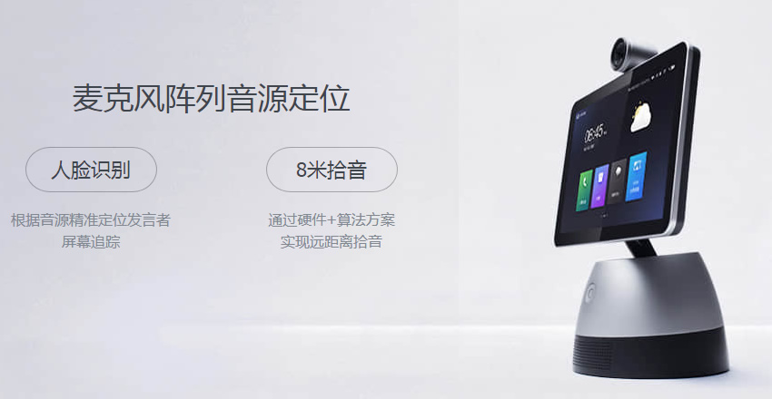 重庆视频会议终端