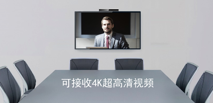 视频会议终端