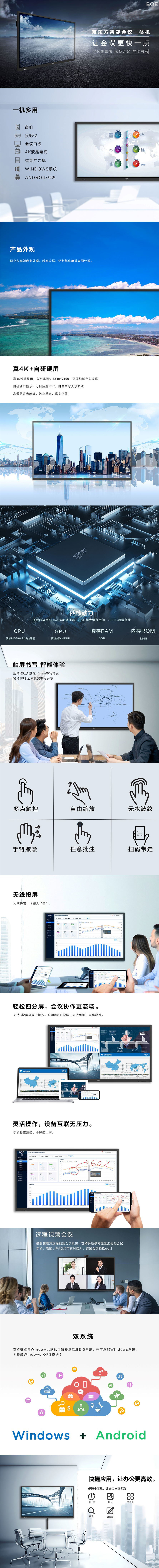 重庆视频会议平板 重庆视频会议平板