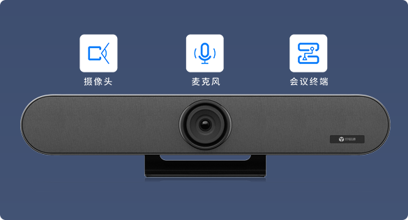 重庆视频会议设备