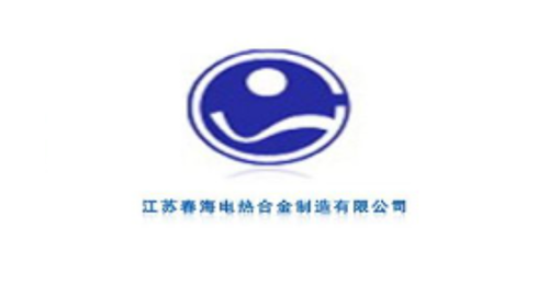 春海电热合金