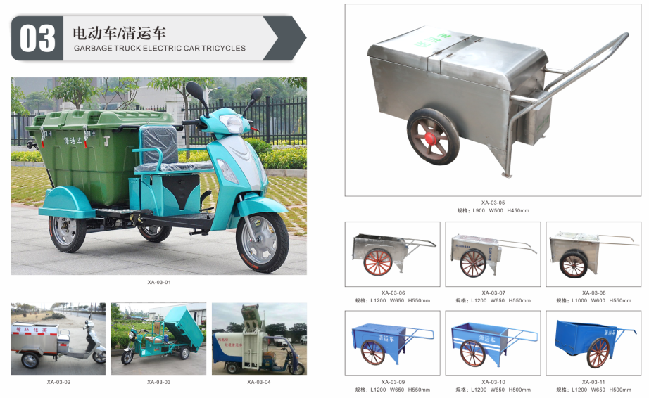手推車
