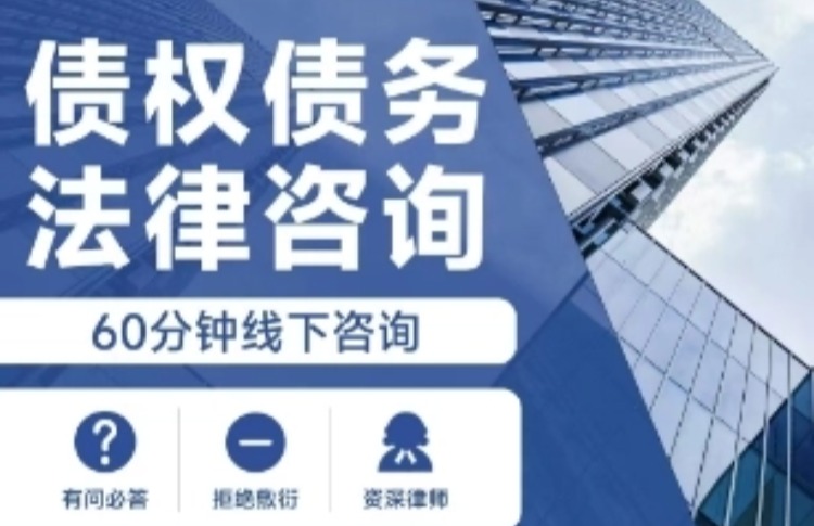 债务纠纷