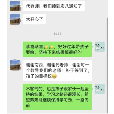 家长效果反馈