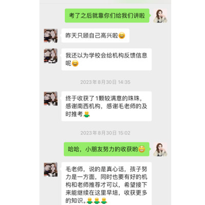家长反馈
