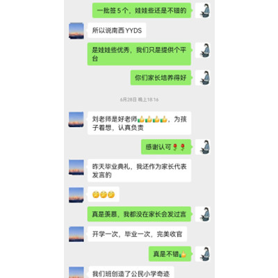 已上岸张同学反馈
