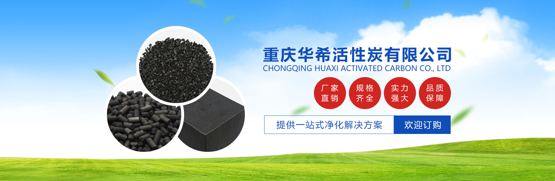 昆明活性炭