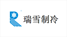 瑞雪制冷