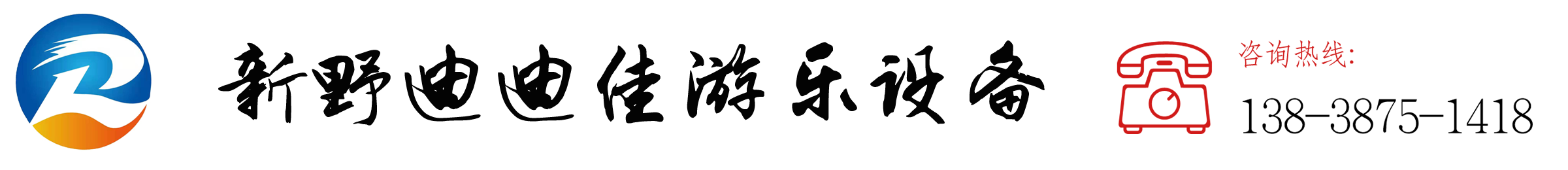 瑞利游乐设备_Logo