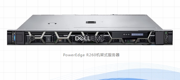 PowerEdge R260是一款全新设计的短深度单路机架式服务器