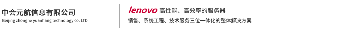 中会元航信息有限公司