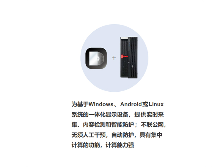 智能顯示屏內容過濾系統(tǒng)