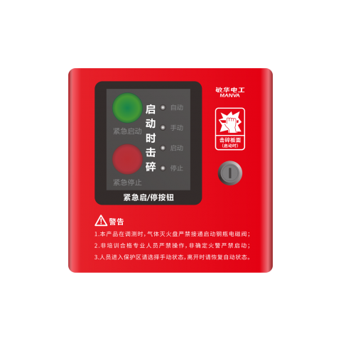 M7-1624緊急啟/停按鈕