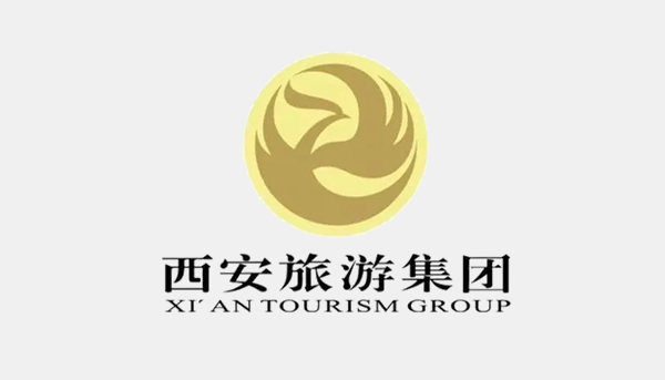 西安旅游集团有限责任公司