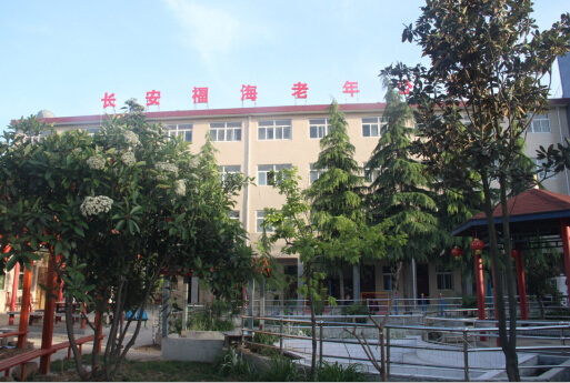长安福海学校图片