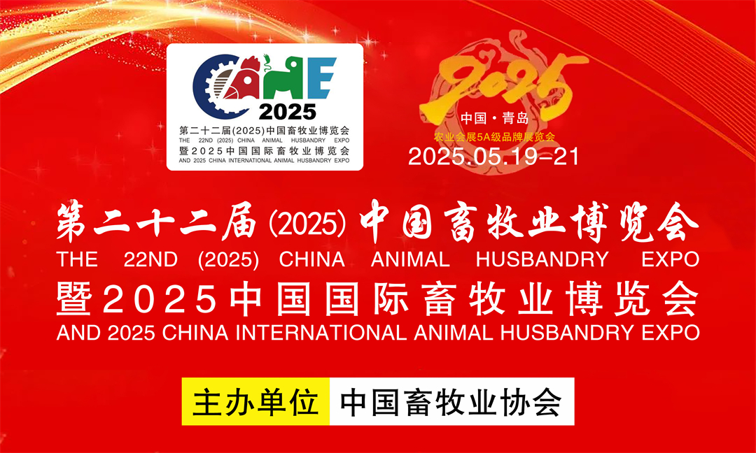 新正阳亮相2025畜博会，展示抗病营养新成果