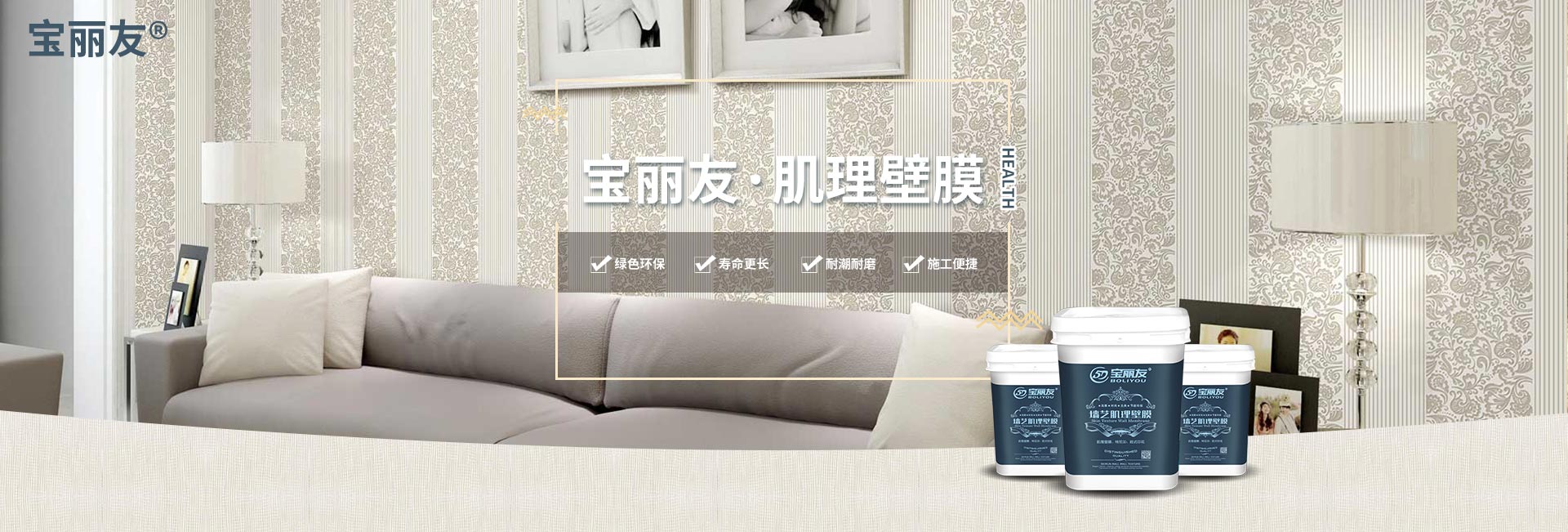 肌理壁膜涂料 肌理壁膜涂料