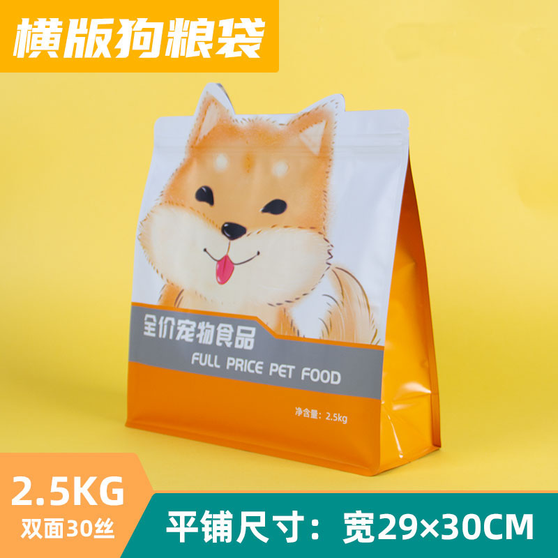 山東寵物食品包裝袋