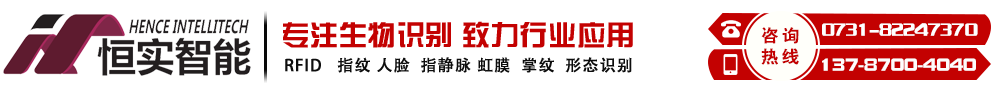 湖南恒實智能科技有限公司_Logo