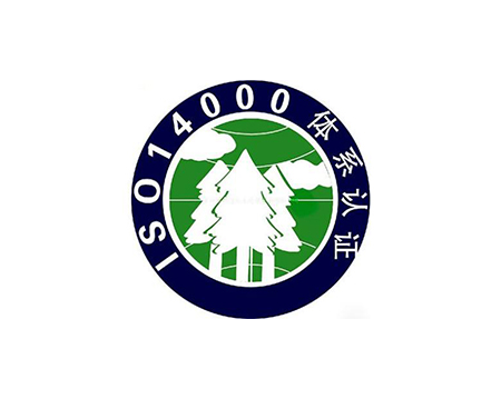云南ISO 14001环境管理体系认证