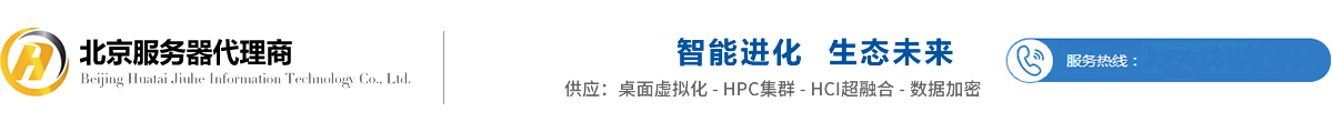 北京华泰久合