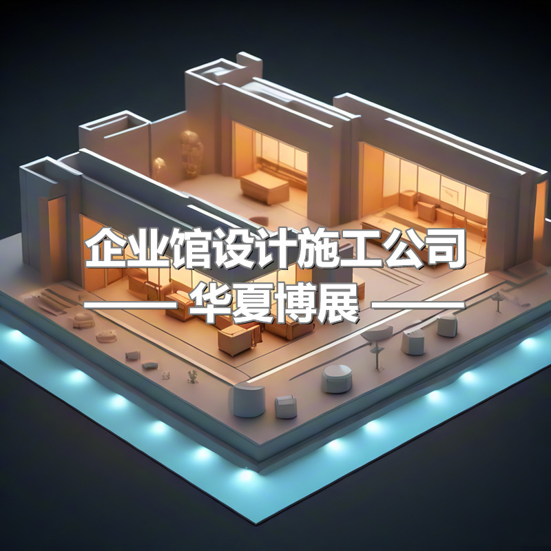 天津企业馆设计施工时可以从哪些方面进行成本控制？