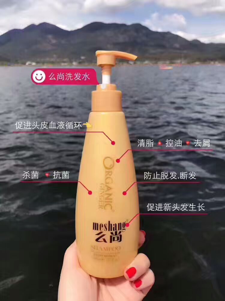 选择好的么尚洗发水