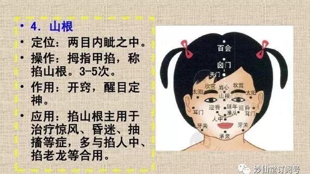 【妙仙堂知识分享】宝宝山根发青,到底是怎么回事呢?