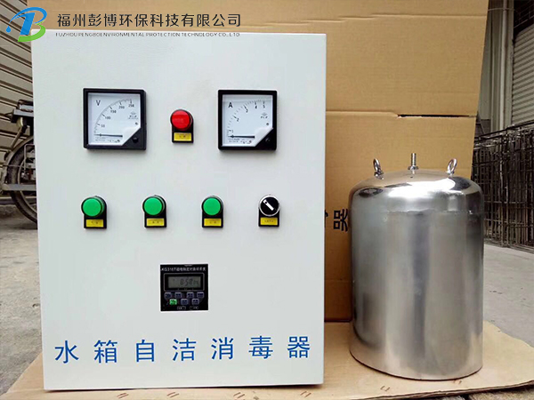 水箱自潔消毒器