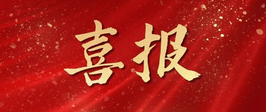 喜报｜青岛中科恒维顺利通过“ISO三体系” 和售后服务认证的监督审核