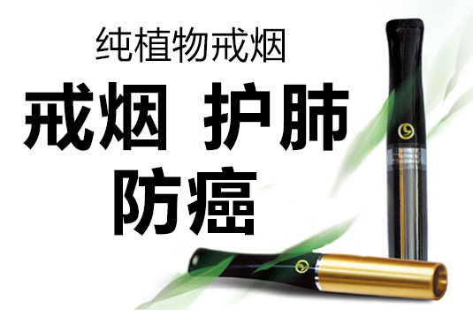 清烟宝向您推荐 几款食物戒烟宝典