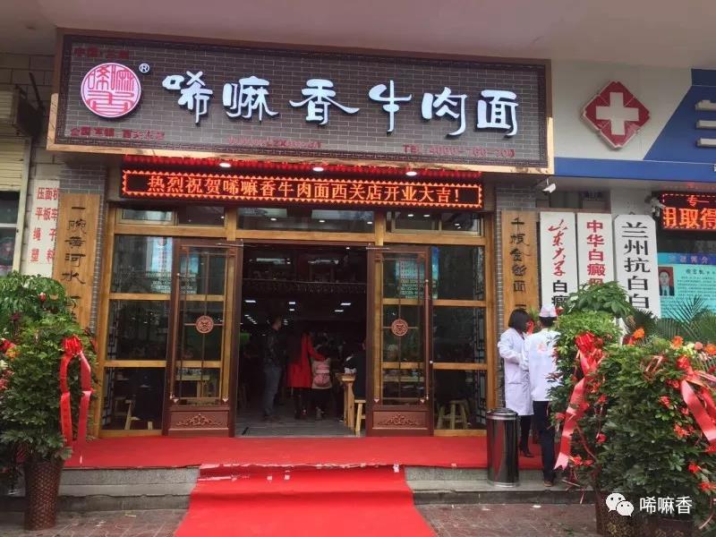 七夕,我想約你在蘭州牛肉麵加盟培訓品牌店見面