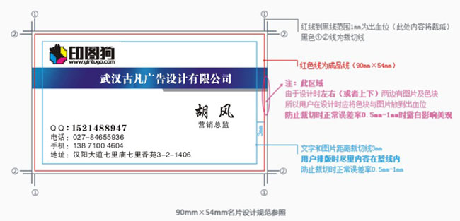 其它未网与名片印制有什么规范和要求