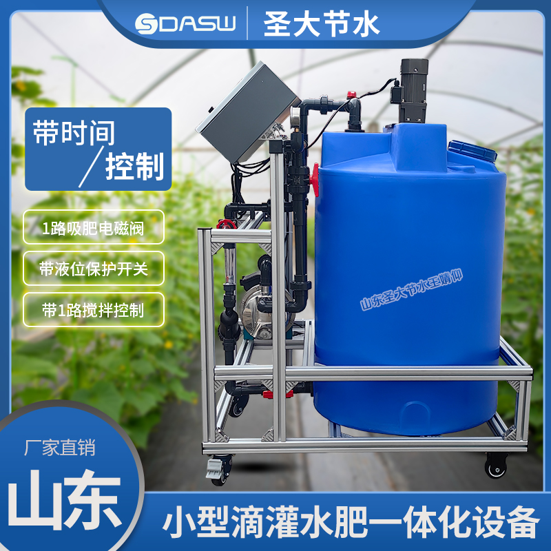 寧夏水肥一體機 廠家供應日光溫室示范園區自動化建設種植施肥機