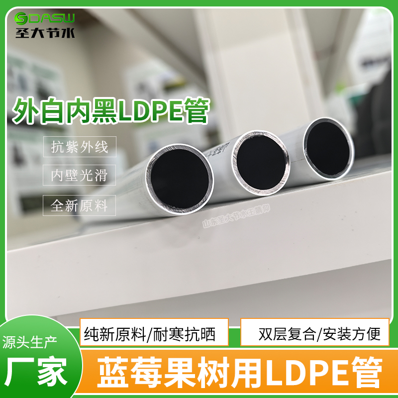 全新料黑白复合管 农业灌溉果树蓝莓种植抗氧化外白内黑LDPE毛管