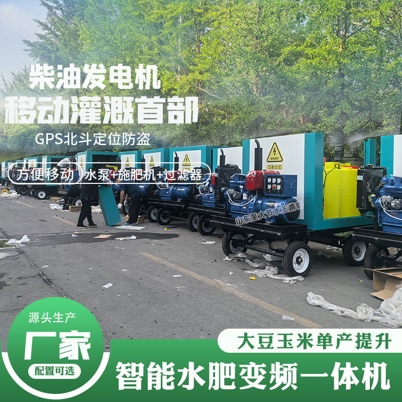 山東移動式泵房廠家 高標準農田大豆玉米單產提升用智能灌溉首部