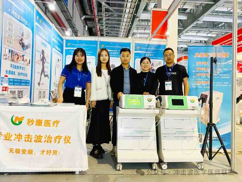 上海第89屆CMEF盛大開幕，“秒康沖擊波治療儀”1.1號館R58展位歡迎蒞臨體驗！
